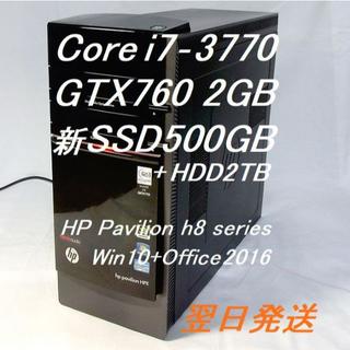 ヒューレットパッカード(HP)のHP Pavilion h8 series　GTX760（GTX950同等性能）(デスクトップ型PC)
