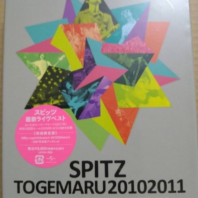 DVD/ブルーレイ♡シロクマさま専用♡スピッツ/とげまる2010201 初回限定Blu-ray
