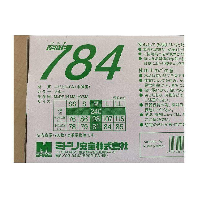 在庫有 ミドリ安全 ニトリル手袋SS・Ｓ・Ｍサイズ10箱2,000枚 インテリア/住まい/日用品のキッチン/食器(その他)の商品写真