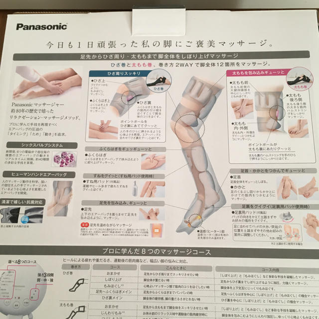 Panasonic by viviandyoucan's shop｜パナソニックならラクマ - レッグリフレの通販 在庫新品