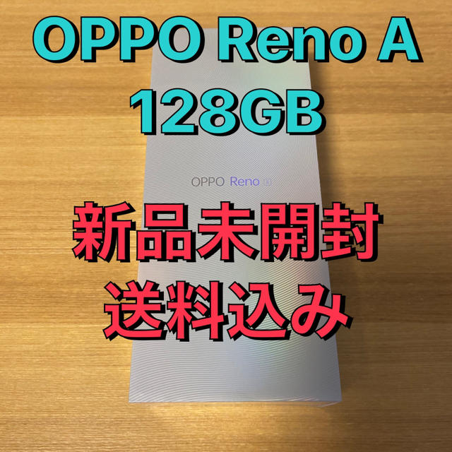 OPPO Reno A 128GB ブラック