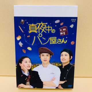 真夜中のパン屋さん Blu-ray BOX〈5枚組〉