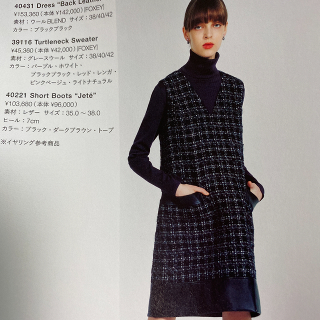 foxey フォクシー ワンピース ジャンパースカート 【楽天カード分割