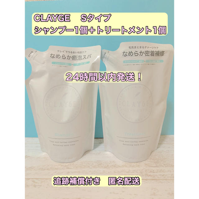 Courreges(クレージュ)のクレージュシャンプーS トリートメントS 詰め替え用 2個セット 440ml  コスメ/美容のヘアケア/スタイリング(シャンプー/コンディショナーセット)の商品写真