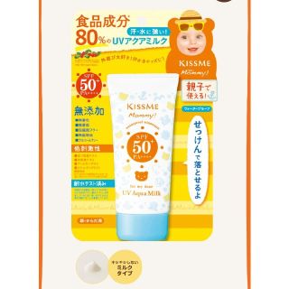 イセハン(伊勢半)のマミーUVアクアミルク(日焼け止め/サンオイル)