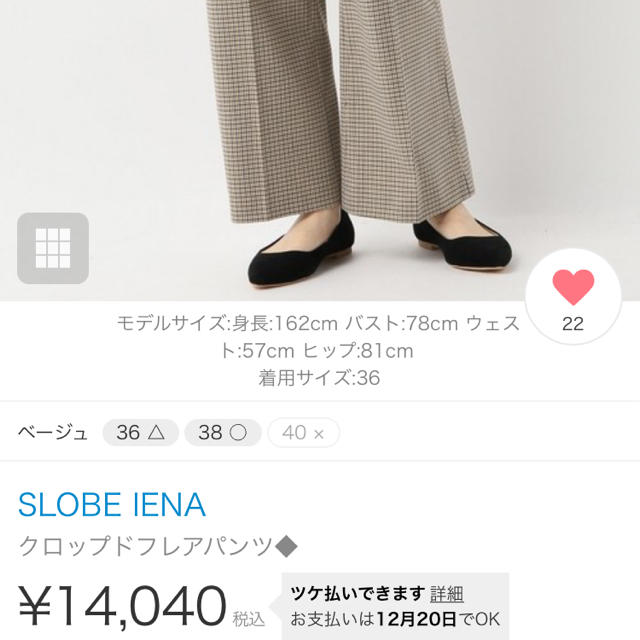 SLOBE IENA(スローブイエナ)のIENASLOBE クロップドフレアチェックパンツ レディースのパンツ(クロップドパンツ)の商品写真