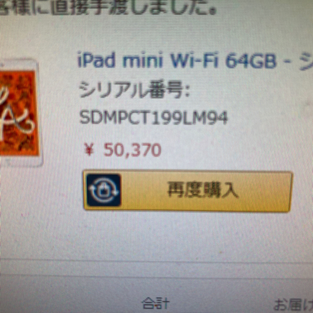 iPad mini Wi-Fi 64GB - シルバー (最新モデル)ラスト1