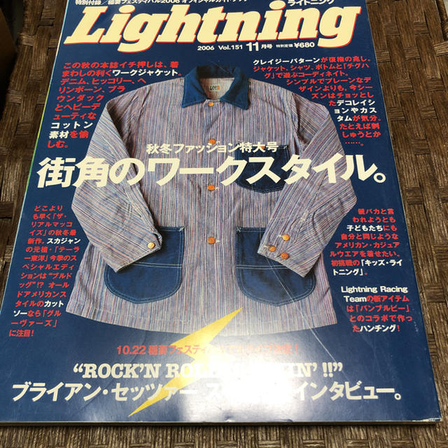 ライトニング 2006.11 エンタメ/ホビーの雑誌(ファッション)の商品写真