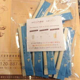 【賞味期限至近 値下】りたん 生酵素 お試しセット20本(その他)