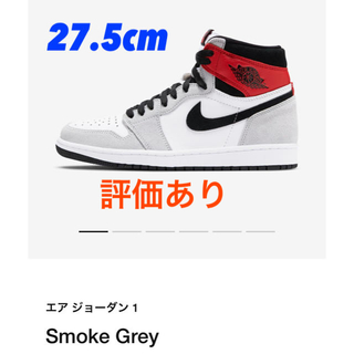 ナイキ(NIKE)のNIKE AIR JORDAN 1 Smoke Grey 27.5(スニーカー)