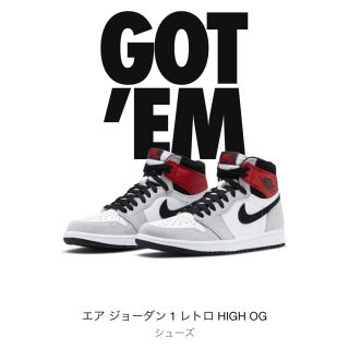 ナイキ(NIKE)のエアジョーダン1 レトロ Smoke Grey(スニーカー)