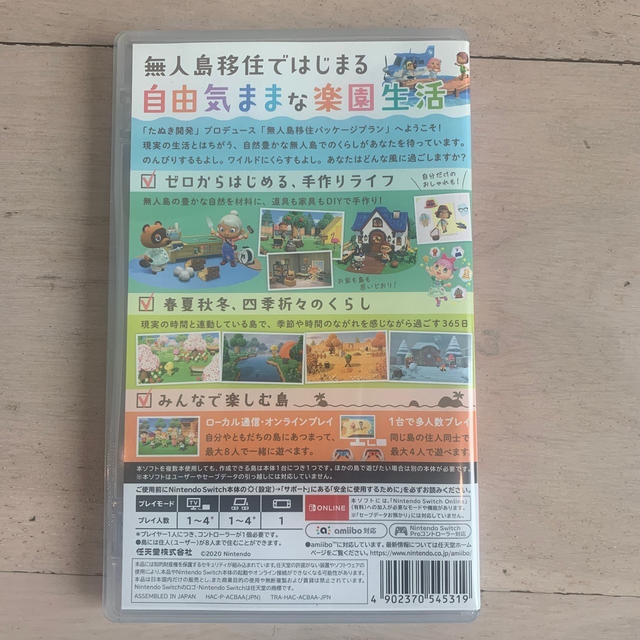 Nintendo Switch(ニンテンドースイッチ)のあつまれ どうぶつの森 Switch エンタメ/ホビーのゲームソフト/ゲーム機本体(家庭用ゲームソフト)の商品写真