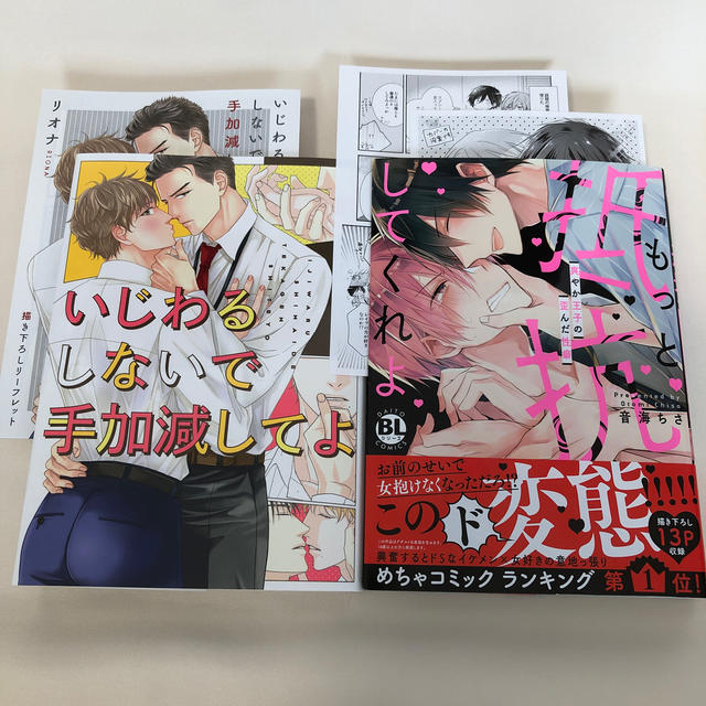 いじわるしないで手加減してよ もっと抵抗してくれよの通販 By 蝶々 S Shop ラクマ いじわるしないで手加減してよ もっと抵抗してくれよの通販 By 蝶々 S Shop ラクマ