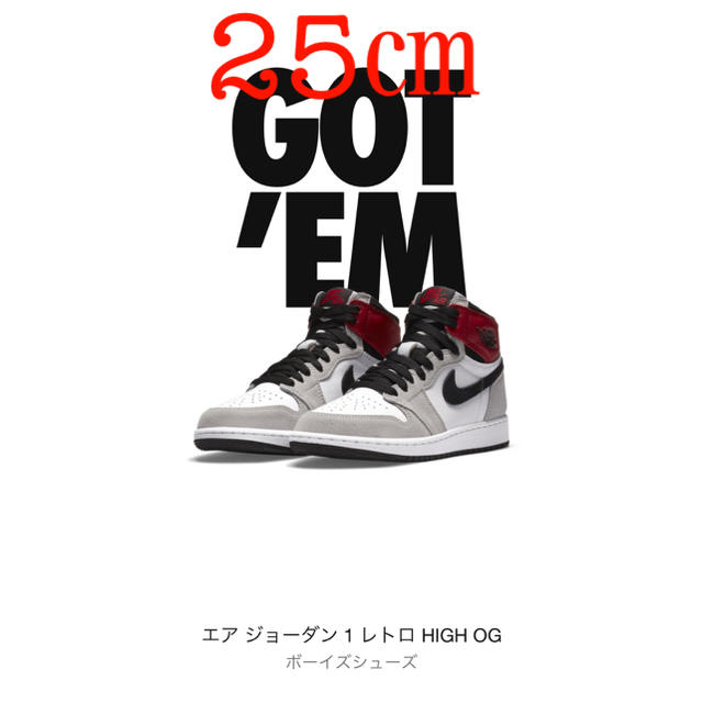 NIKE(ナイキ)のAIR JORDAN 1 RETRO HIGH OG GS SMOKE GREY メンズの靴/シューズ(スニーカー)の商品写真