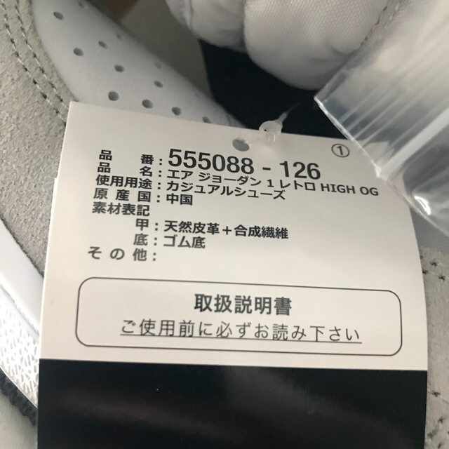 NIKE(ナイキ)のNike Air Jordan1 High Smoke Grey メンズの靴/シューズ(スニーカー)の商品写真