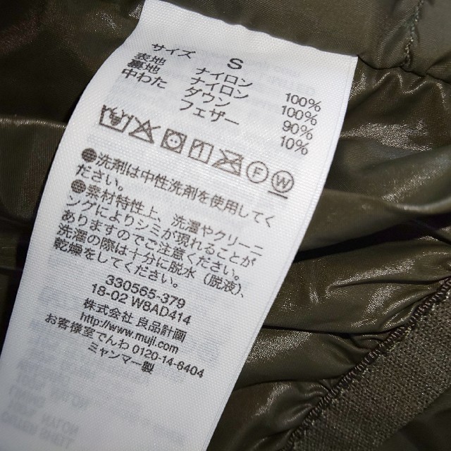 MUJI (無印良品)(ムジルシリョウヒン)の無印良品 ダウン レディースのジャケット/アウター(ダウンジャケット)の商品写真