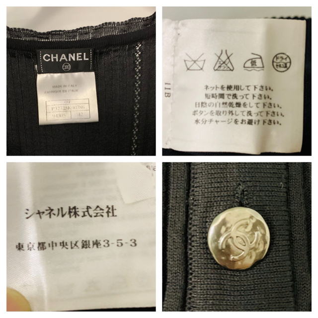 CHANEL(シャネル)のANNA様ご専用♡CHANEL 透かし織りとココマークボタンが素敵なニット　42 レディースのトップス(ニット/セーター)の商品写真