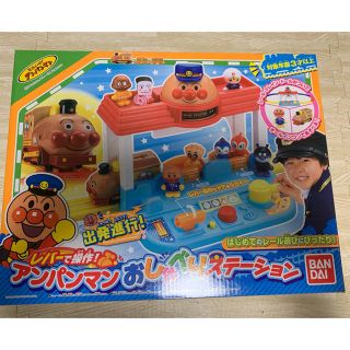 バンダイ(BANDAI)のアンパンマン おしゃべりステーション新品(電車のおもちゃ/車)