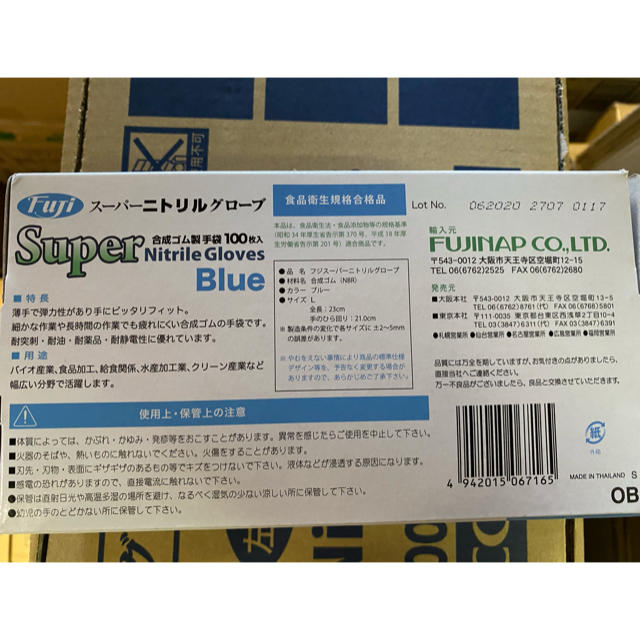 ニトリル手袋 Lサイズ 100枚入り×5箱 500枚 日用品/生活雑貨