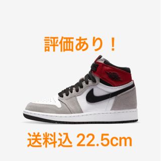 ナイキ(NIKE)のAIR JORDAN 1 LIGHT SMOKE GREY 22.5cm(スニーカー)