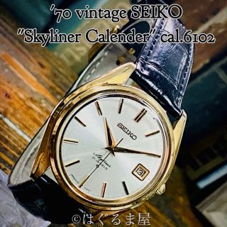 セイコー(SEIKO)の'70 Vint. セイコー スカイライナー カレンダー 手巻 ゴールド OH済(腕時計(アナログ))