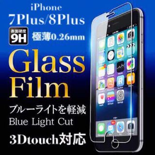 アイフォーン(iPhone)のiPhone7plus iPhone8plus ガラスフィルム iPhone(モバイルケース/カバー)