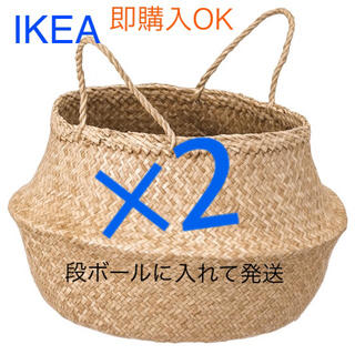 イケア(IKEA)のIKEA FLADIS フローディス バスケット×2 カゴ (バスケット/かご)
