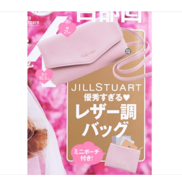 JILLSTUART(ジルスチュアート)のゼクシィ　付録　レザー調バッグ レディースのバッグ(ショルダーバッグ)の商品写真