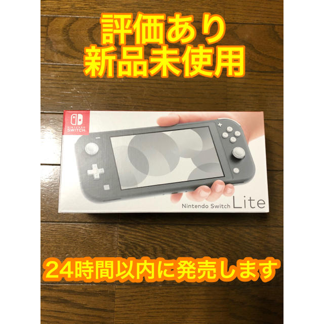 新品未開封 Nintendo Switch ニンテンドースイッチ ライト グレー 直営