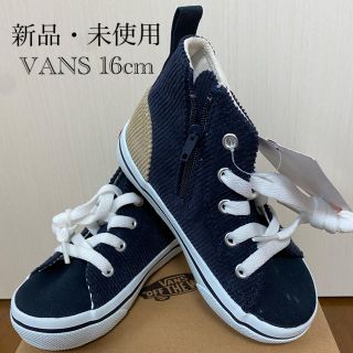 ヴァンズ(VANS)の箱無普通郵便発送【新品・未使用】VANS 16センチ(スニーカー)