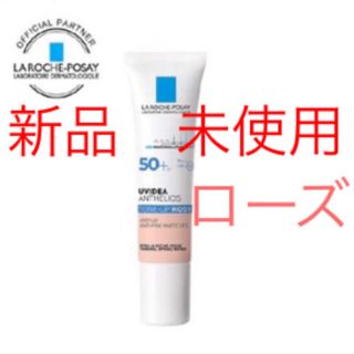 ラロッシュポゼ(LA ROCHE-POSAY)のラ ロッシュ ポゼ UVイデア XL プロテクショントーンアップ　ローズ(日焼け止め/サンオイル)