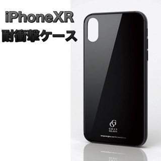 エレコム(ELECOM)の【カルパ様専用】ハイブリッドケース+フィルム(iPhoneケース)