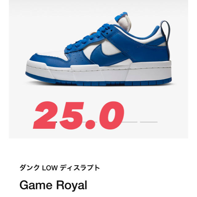 NIKE(ナイキ)のNIKE WMNS DUNK LOW DISRUPT game royal  レディースの靴/シューズ(スニーカー)の商品写真