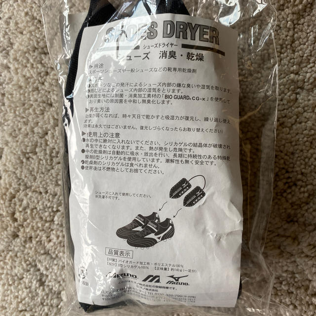 MIZUNO(ミズノ)のミズノ　シューズドライヤー（靴専用乾燥剤） その他のその他(その他)の商品写真