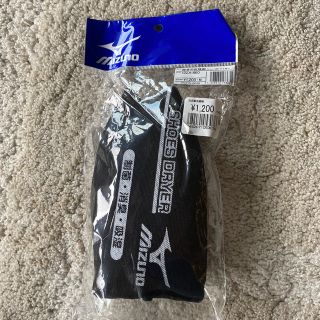 ミズノ(MIZUNO)のミズノ　シューズドライヤー（靴専用乾燥剤）(その他)