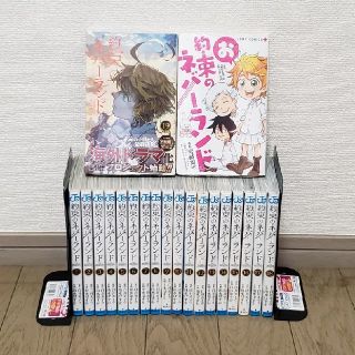 エンタメ/ホビー約束のネバーランド 全巻セット 全19巻