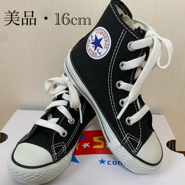 CONVERSE(コンバース)の【美品】CONVERSE ALL★STAR 16センチ キッズ/ベビー/マタニティのキッズ靴/シューズ(15cm~)(スニーカー)の商品写真