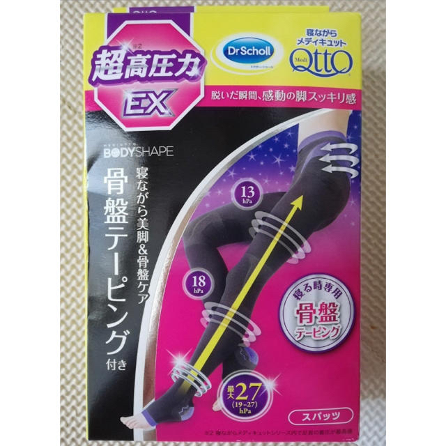 2個セット  メディキュット 超高圧力EX 骨盤テーピング Lサイズ 2