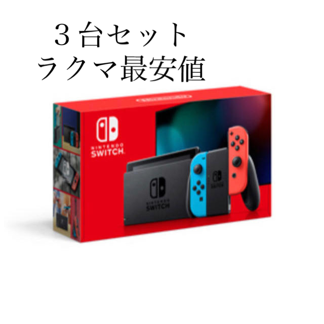 Nintendo Switch(ニンテンドースイッチ)のNintendo Switch    エンタメ/ホビーのゲームソフト/ゲーム機本体(家庭用ゲーム機本体)の商品写真
