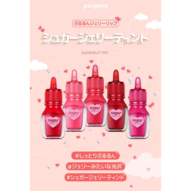 ペリペラ シュガージェリーティント #3 カームピンク コスメ/美容のベースメイク/化粧品(口紅)の商品写真