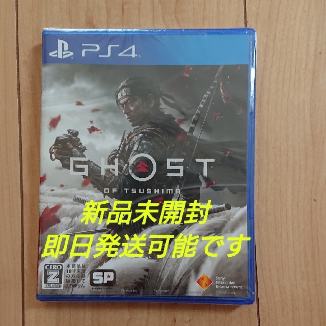 Ghost of Tsushima 新品未開封