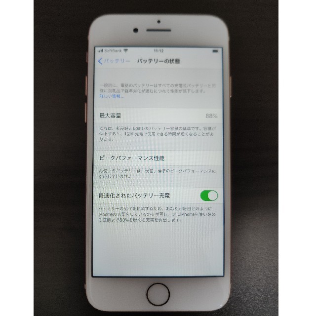iPhone8 64gb ゴールド 美品 本体のみ iphone8