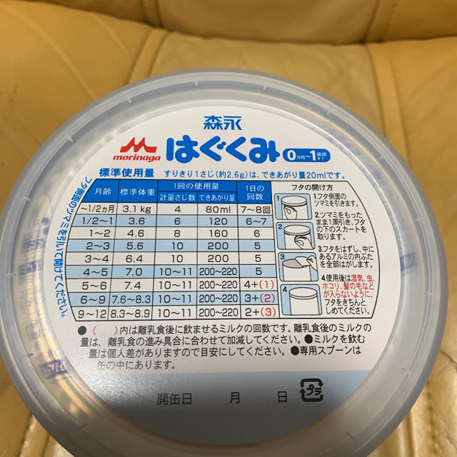粉ミルク　はぐくみ 810g  ×6缶