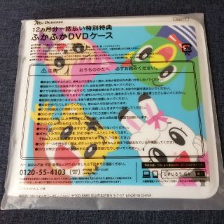 しまじろう ふかふかDVD ケース(CD/DVD収納)