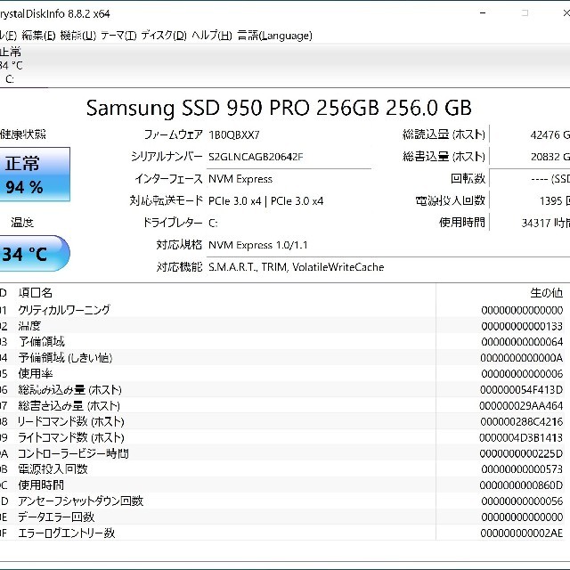 SAMSUNG(サムスン)のSAMSUNG SSD 950 PRO 256GB NVMe スマホ/家電/カメラのPC/タブレット(PCパーツ)の商品写真