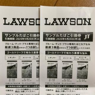 【2枚セット】プルーム・テック・プラス　引き換え券(その他)