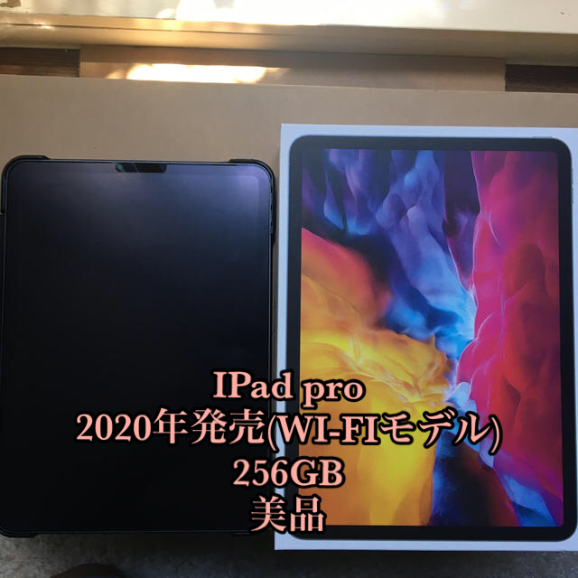 スマホ/家電/カメラIPad Pro 2020(第2世代)wi-fi256GB 美品