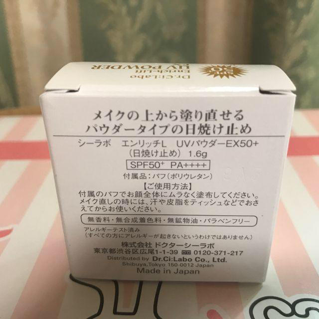 Dr.Ci Labo(ドクターシーラボ)の新品未開封 エンリッチリフト UVパウダーEX50+ 1.6g コスメ/美容のベースメイク/化粧品(フェイスパウダー)の商品写真