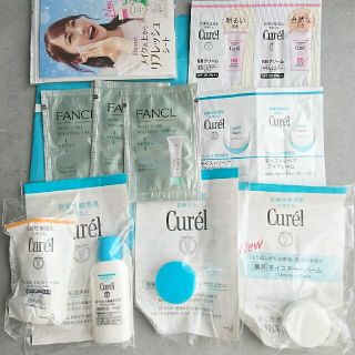 キュレル(Curel)の12点、キュレル、ファンケル、ビオレ、サンプル(サンプル/トライアルキット)