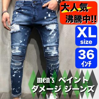メンズ ペイントデニム ストレッチパンツ クラッシュデニム 大きいサイズ 36(デニム/ジーンズ)